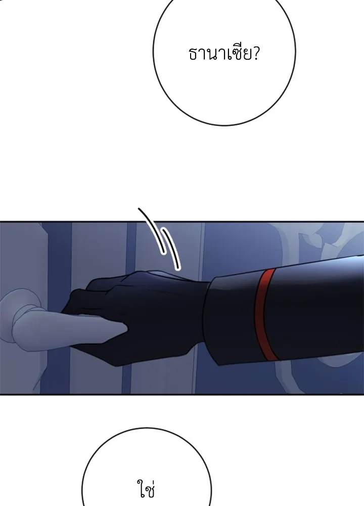 ตัวร้ายอย่างฉันขออยู่อย่างสงบ ตอนที่ 10 รูปที่ 113