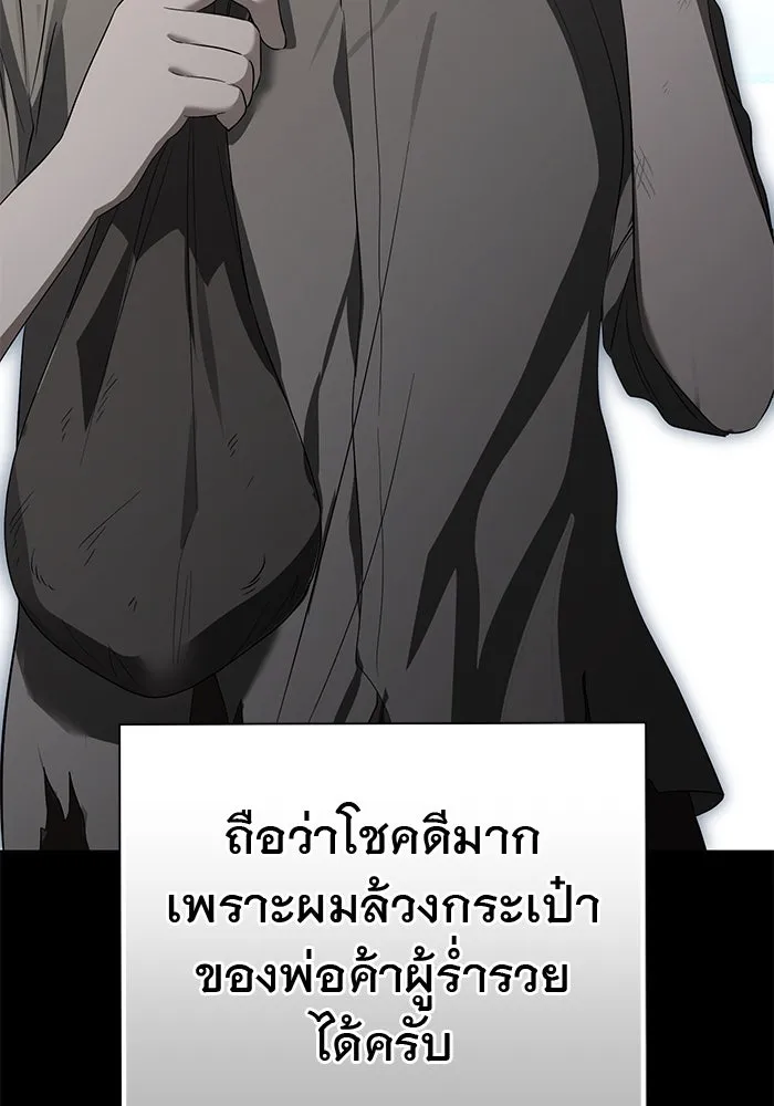 เกมรักด่านสุดท้ายจับนายพระเอก ตอนที่ 20 รูปที่ 41