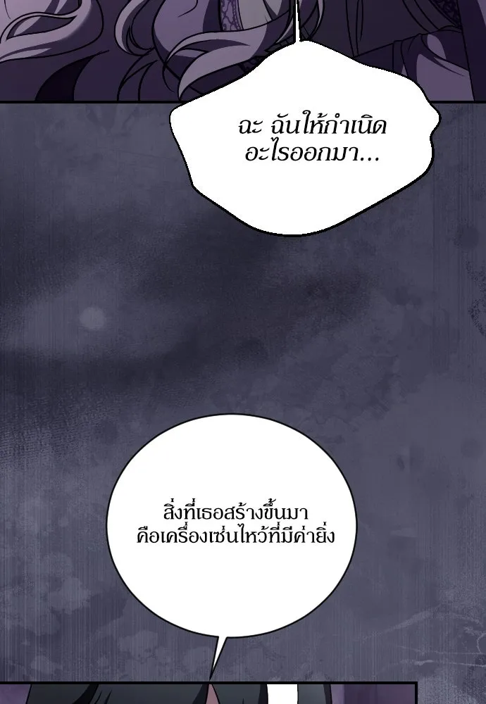 หมาป่าคู่เคียงบัลลังก์ ตอนที่ 53 รูปที่ 65