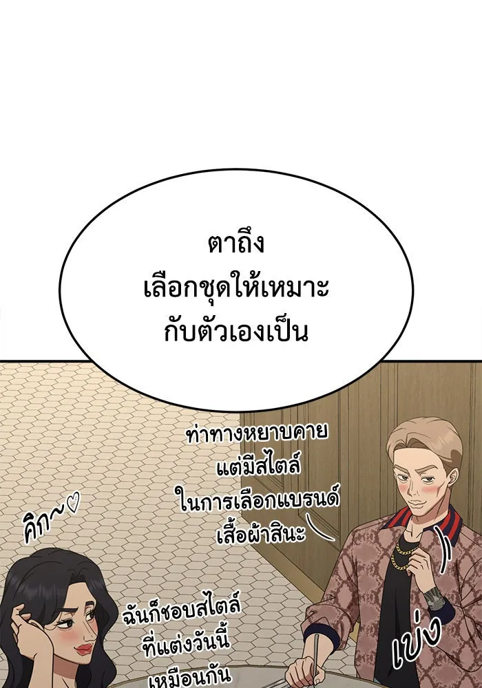 ช่วยเปลี่ยนฉันที ตอนที่ 278. ซีซัน 2 รูปที่ 11