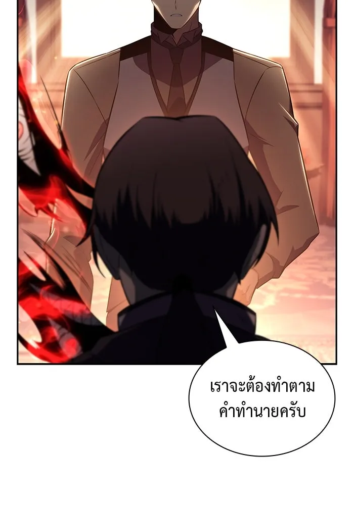 ลูกชายคนเล็กของดยุกคือมือสังหาร ตอนที่ 67 รูปที่ 76