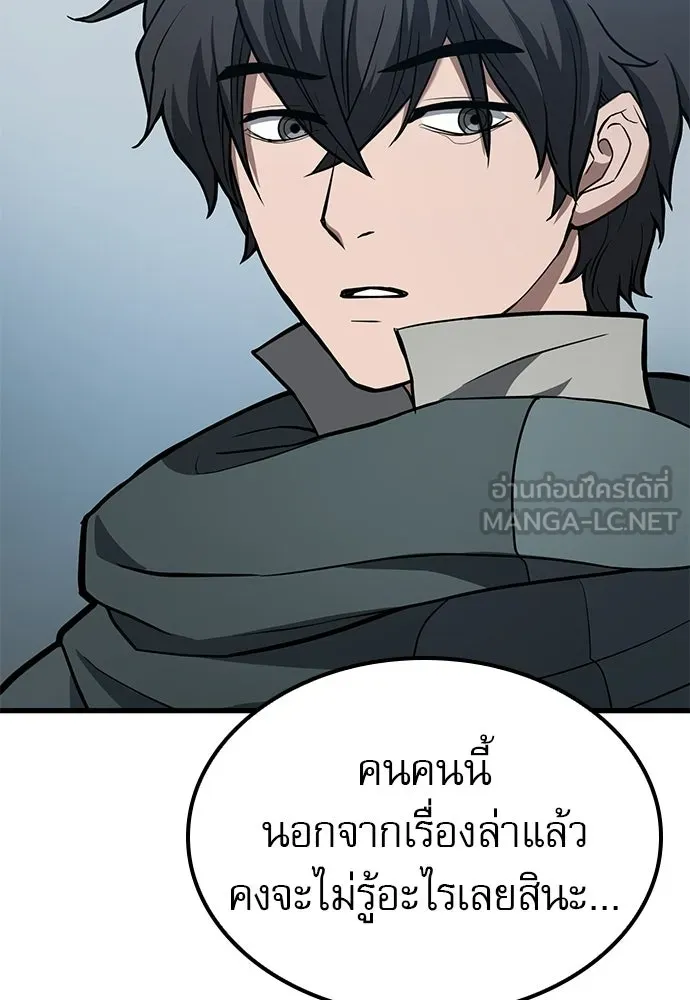 นักล่าฆ่าเพื่อรอด ตอนที่ 7 รูปที่ 78