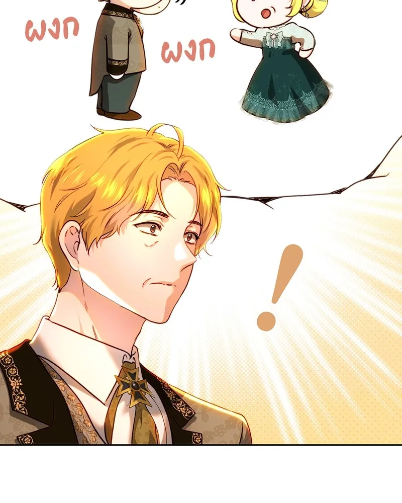 เจ้าหญิงคลั่งแห่งวังหลวง ตอนที่ 92 รูปที่ 58