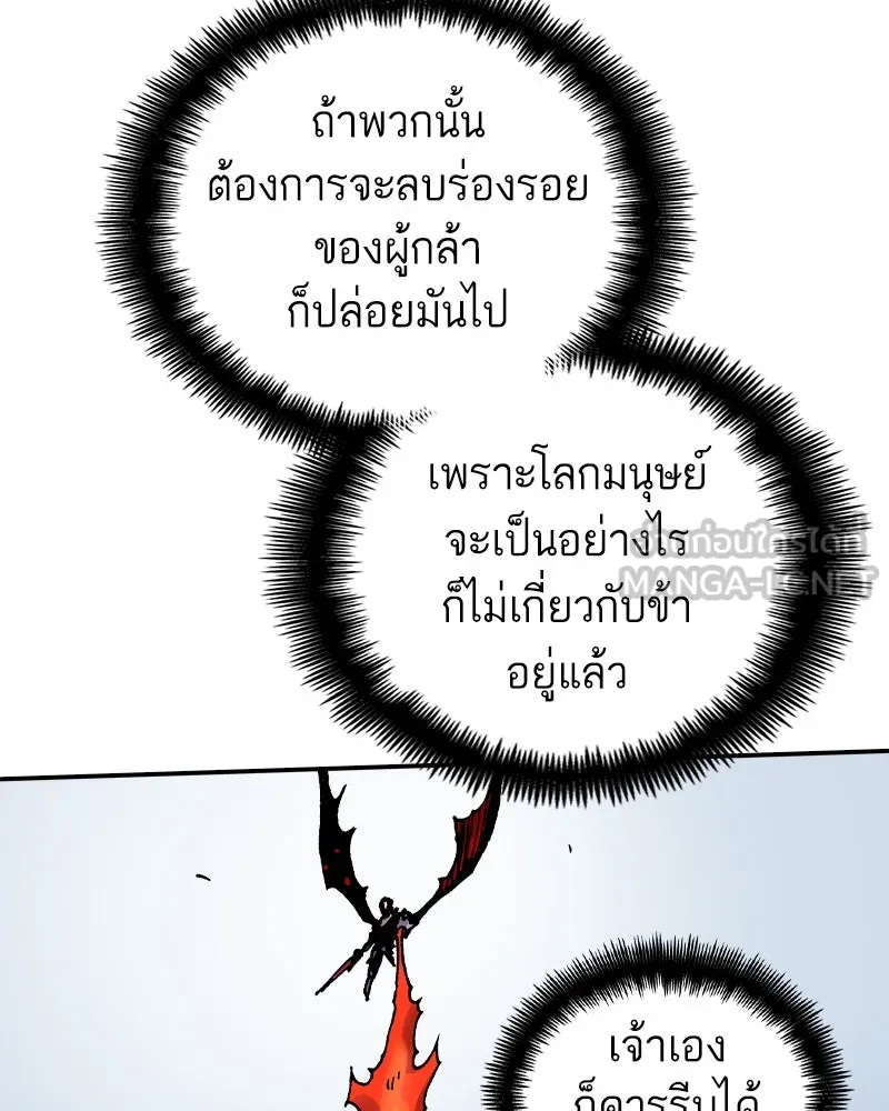 เคลวาเทส อสูรจอมราชัน ตอนที่ 55 ผู้กล้าจอมปลอม (3) รูปที่ 24