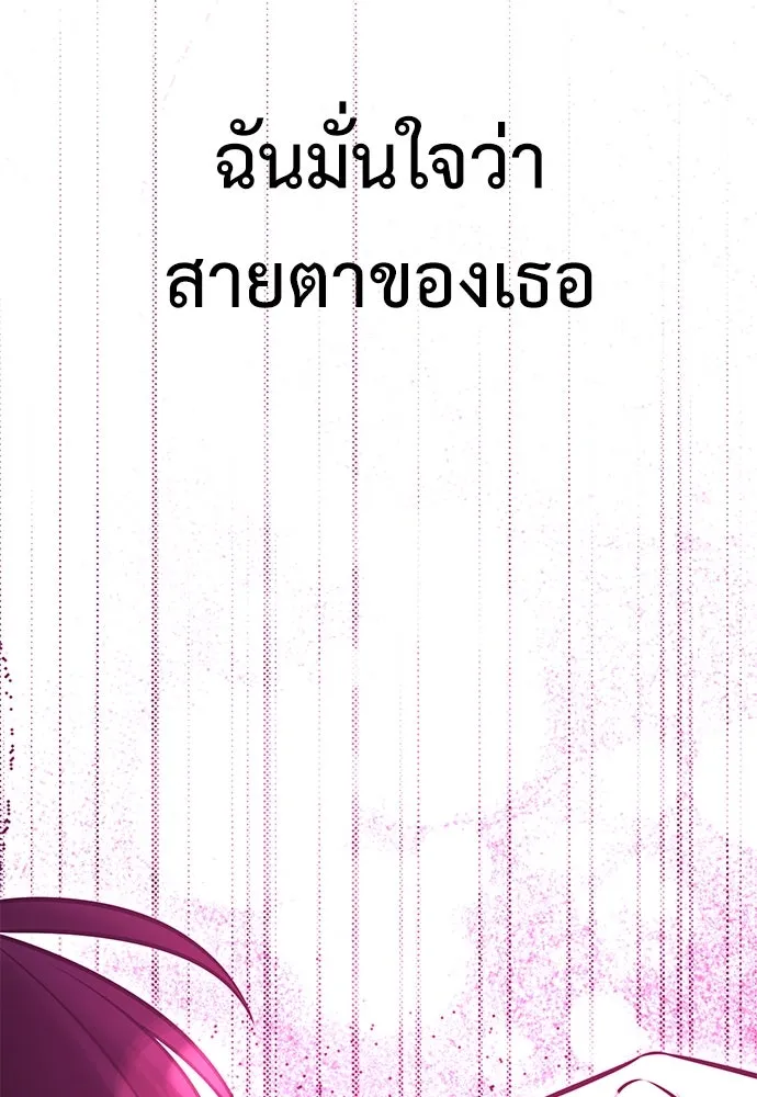 ไอ้เพลเยอร์นั่น ฉันฆ่ามันเอง ตอนที่ 54 รูปที่ 163