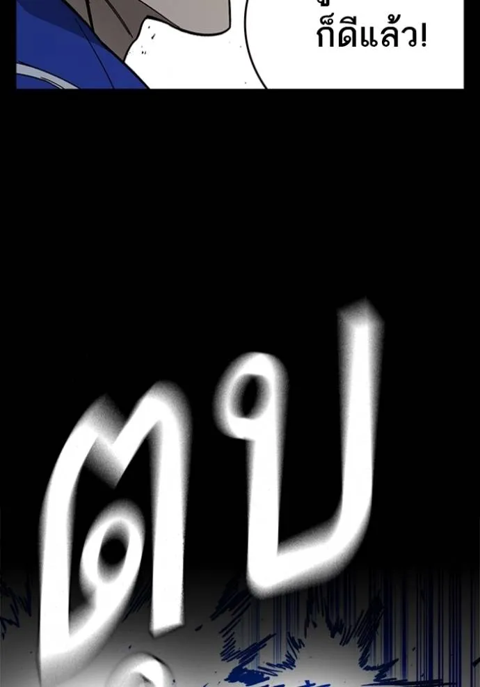 Study Group ตอนที่ 258 รูปที่ 34