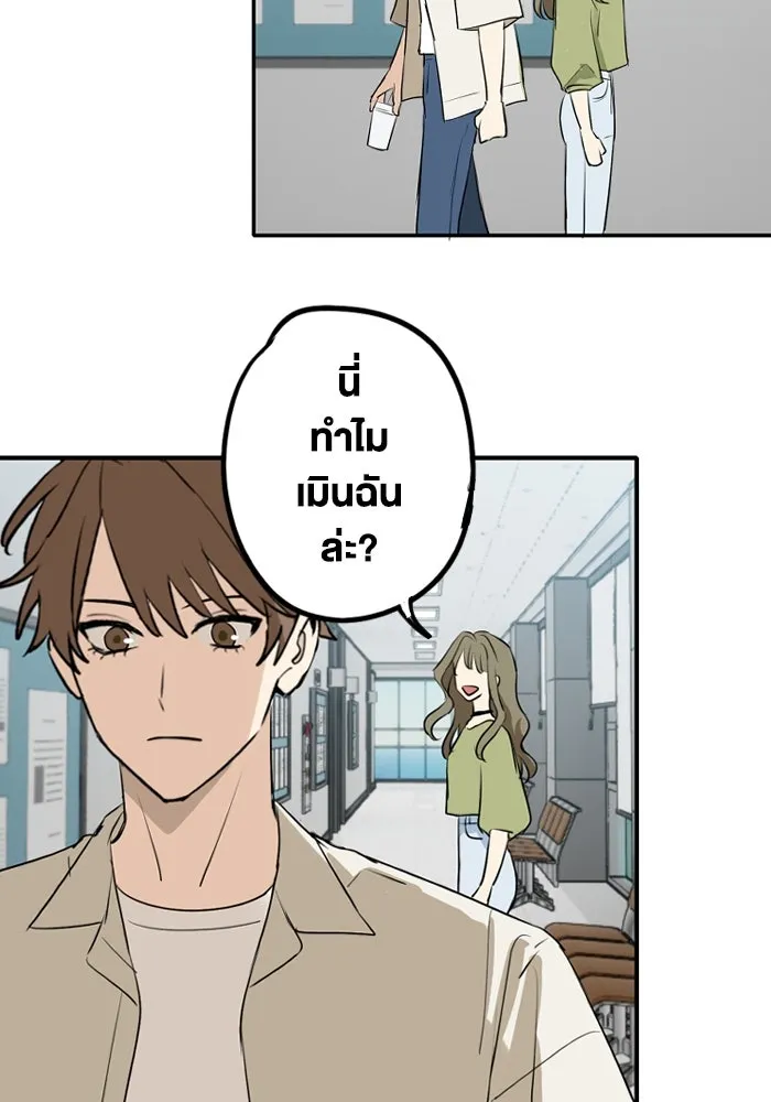 ฉันเปล่าร้องไห้ซะหน่อย ตอนที่ 55 รูปที่ 22