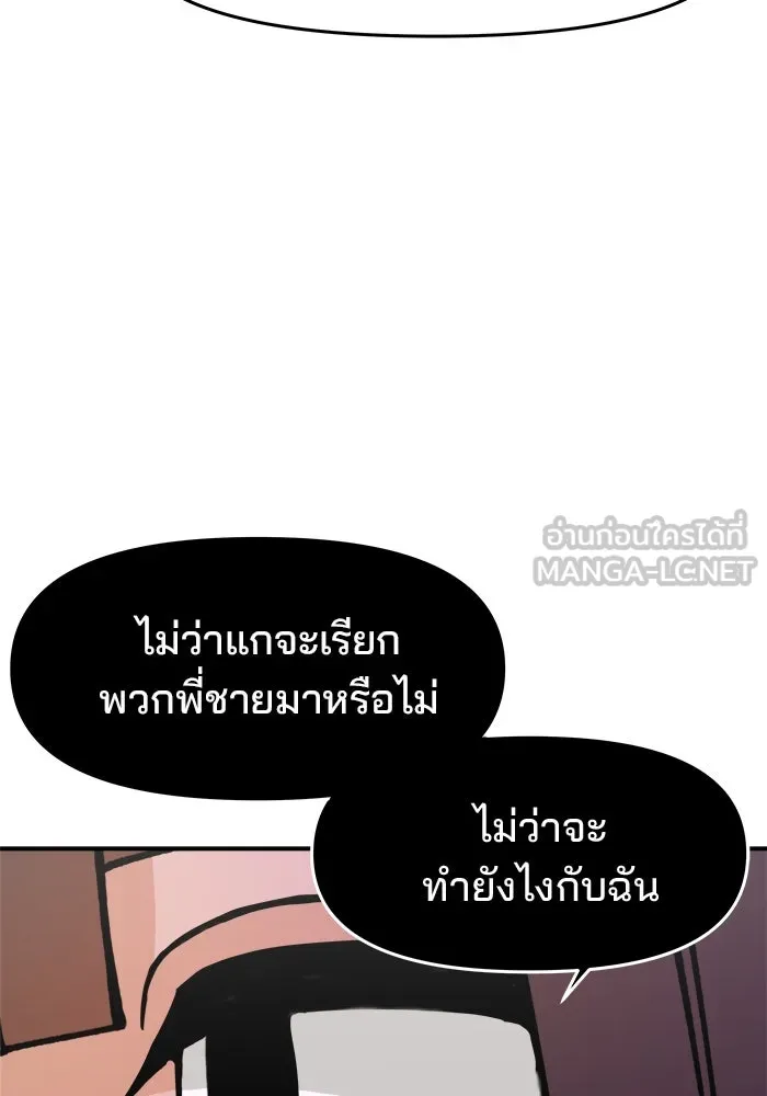ห้องเรียนสาวแสบ ตอนที่ 7 รูปที่ 54