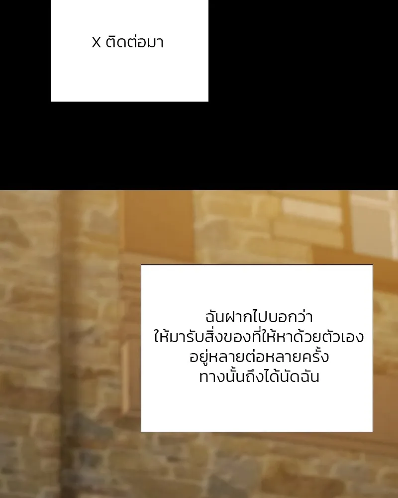 เซเรน่า ตอนที่ 87 รูปที่ 88