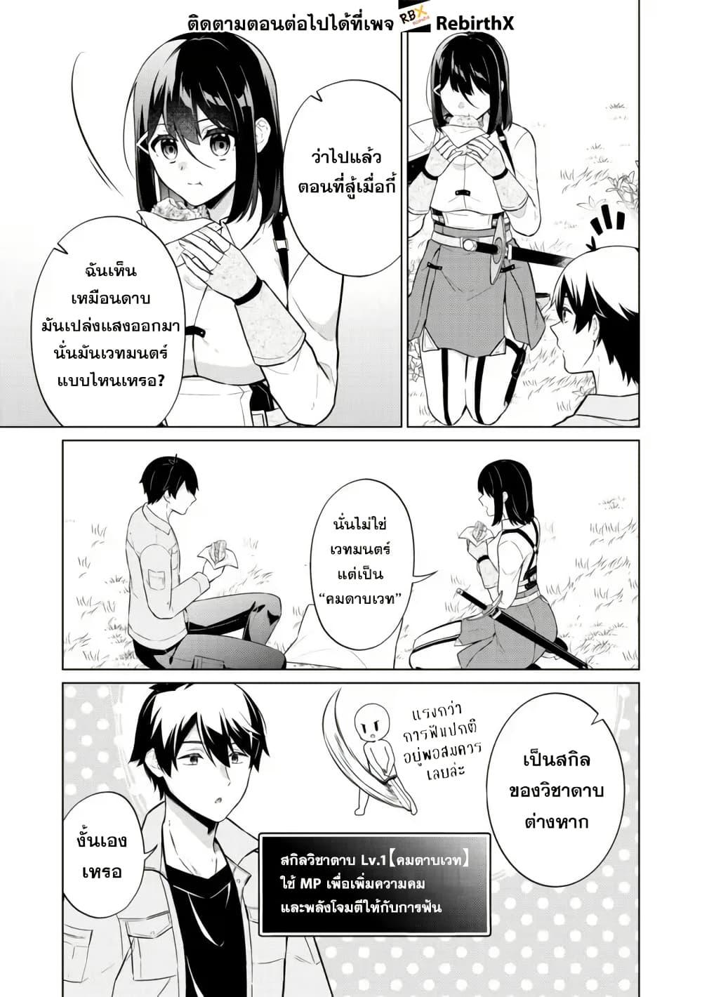 Manga-lc-com อ่านมังงะ อ่านการ์ตูน ออนไลน์ ฟรี Skill Nee Yo Sonna mon! ~Fuguusha-tachi no Sainou Kaika~ ตอนที่ 1 2 3 4 5 6 7 8 9 10 11 12 13 14 ฟรี ไม่มีโฆษณา Manga-lc - อ่าน มังงะ อ่าน การ์ตูน ออนไลน์ อ่านมังงะ ฟรี