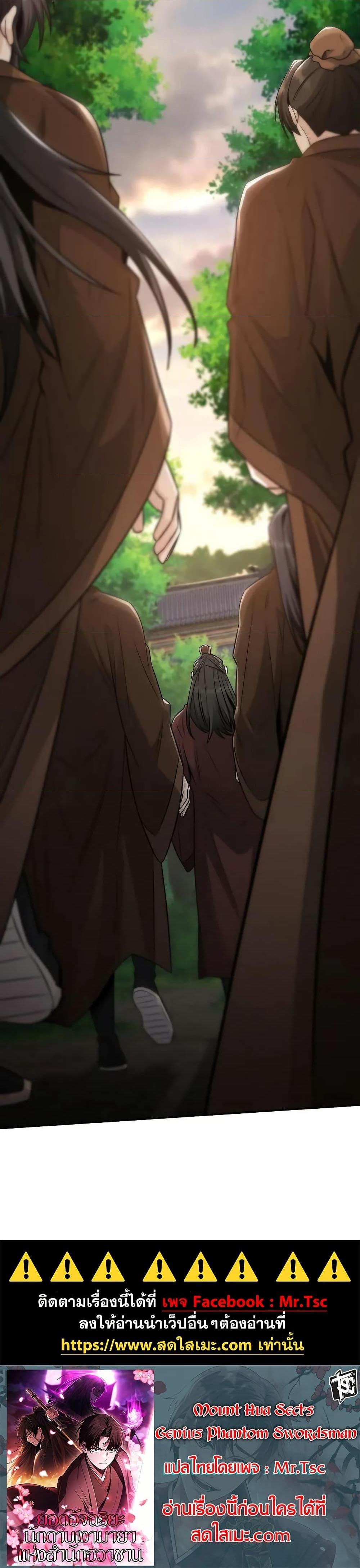 Manga-lc-com อ่านมังงะ อ่านการ์ตูน ออนไลน์ ฟรี Mount Hua Sect’s Genius Phantom Swordsman ตอนที่ 1 2 3 4 5 6 7 8 9 10 11 12 13 14 ฟรี ไม่มีโฆษณา Manga-lc - อ่าน มังงะ อ่าน การ์ตูน ออนไลน์ อ่านมังงะ ฟรี