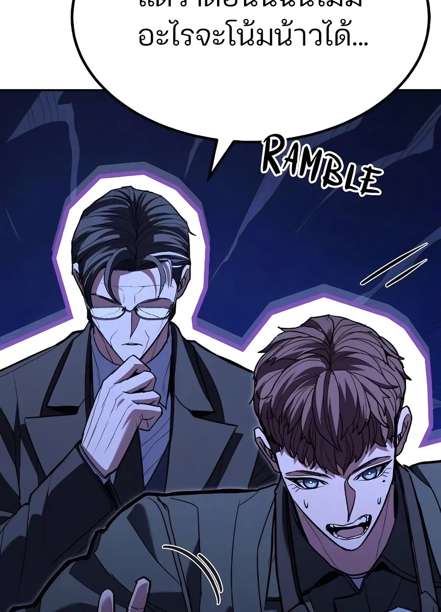 Expelled Hero Is Too Strong ฮ_โร_ผ_แข_งแกร_งถ_กไล_ออกจากก_ลด_อ_นด_บหน_ง ตอนที่ ตอนที่ 28 รูปที่ 53