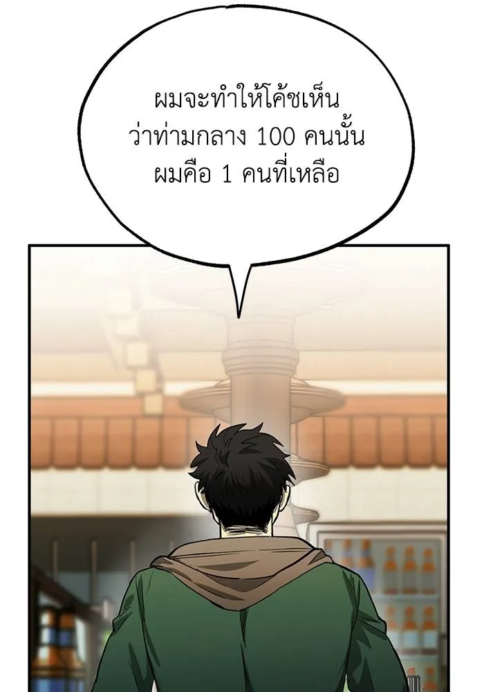 ราชาแห่งอ็อกทากอน ตอนที่ 9 รูปที่ 53