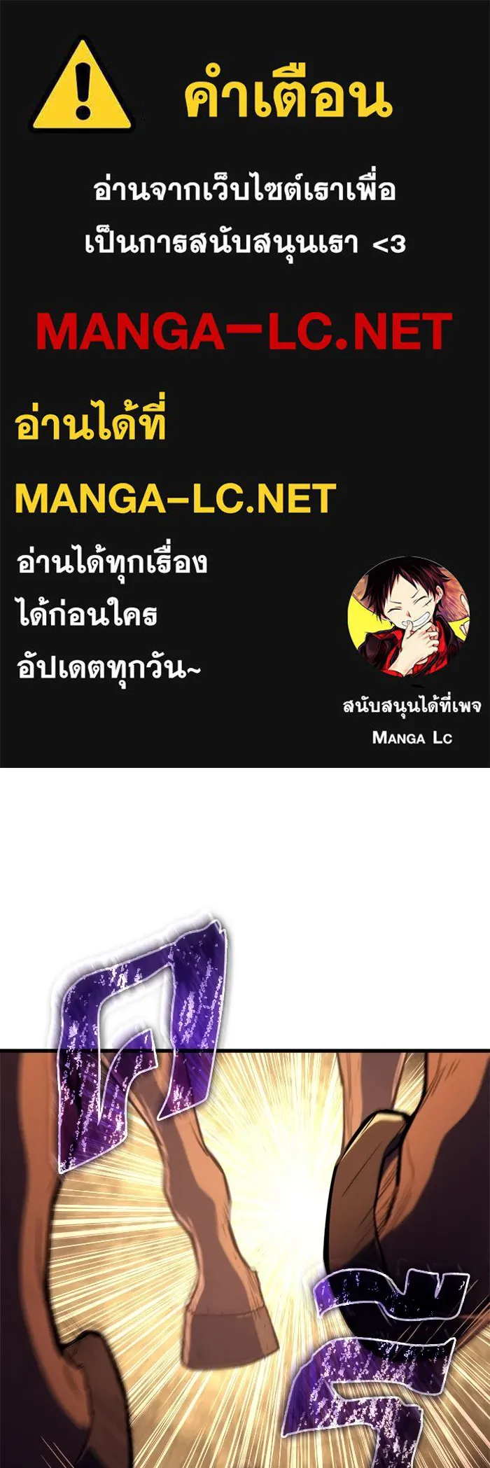 เริ่มเกมพร้อม 13 คุณสมบัติลับ ตอนที่ 21 รูปที่ 1