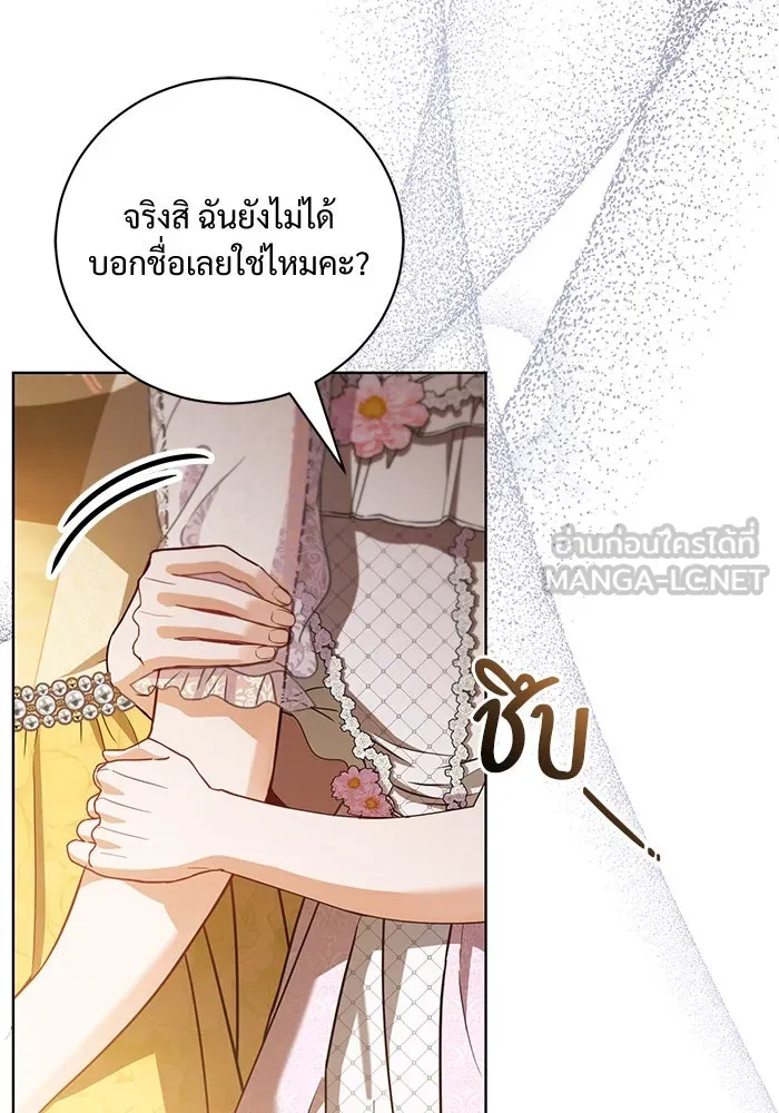 แด่ชู้รักของสามี ตอนที่ 34 รูปที่ 45