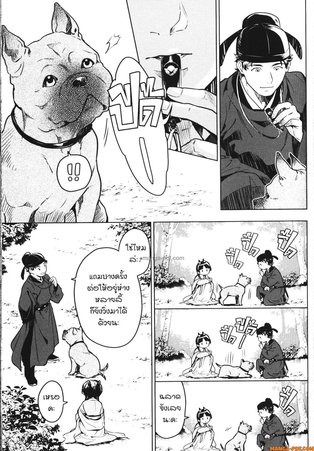 Manga-lc-com อ่านมังงะ อ่านการ์ตูน ออนไลน์ ฟรี Kusuriya no Hitorigoto ตอนที่ 1 2 3 4 5 6 7 8 9 10 11 12 13 14 ฟรี ไม่มีโฆษณา Manga-lc - อ่าน มังงะ อ่าน การ์ตูน ออนไลน์ อ่านมังงะ ฟรี