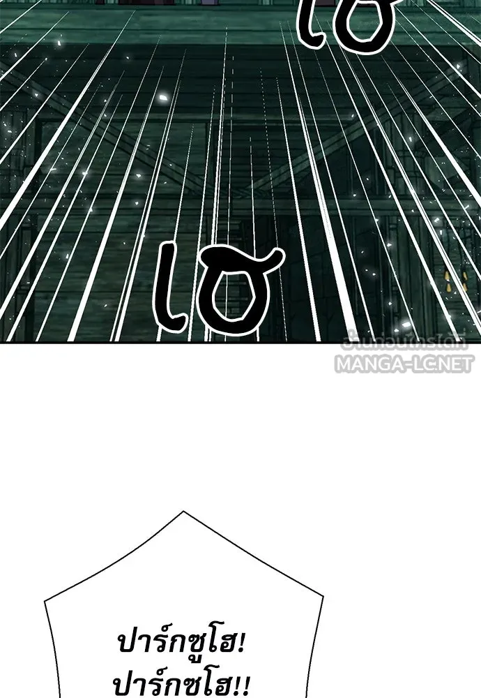 ดรูอิดแห่งสถานีโซล ตอนที่ 145 รูปที่ 126