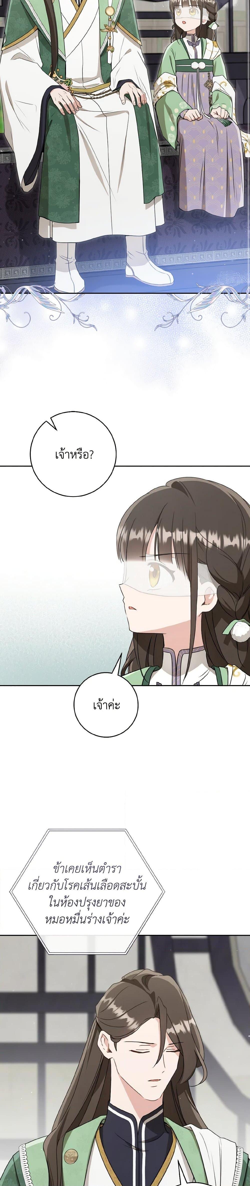 Manga-lc-com อ่านมังงะ อ่านการ์ตูน ออนไลน์ ฟรี I Became the Despised Granddaughter of the Powerful Martial Arts Family ตอนที่ 1 2 3 4 5 6 7 8 9 10 11 12 13 14 ฟรี ไม่มีโฆษณา Manga-lc - อ่าน มังงะ อ่าน การ์ตูน ออนไลน์ อ่านมังงะ ฟรี