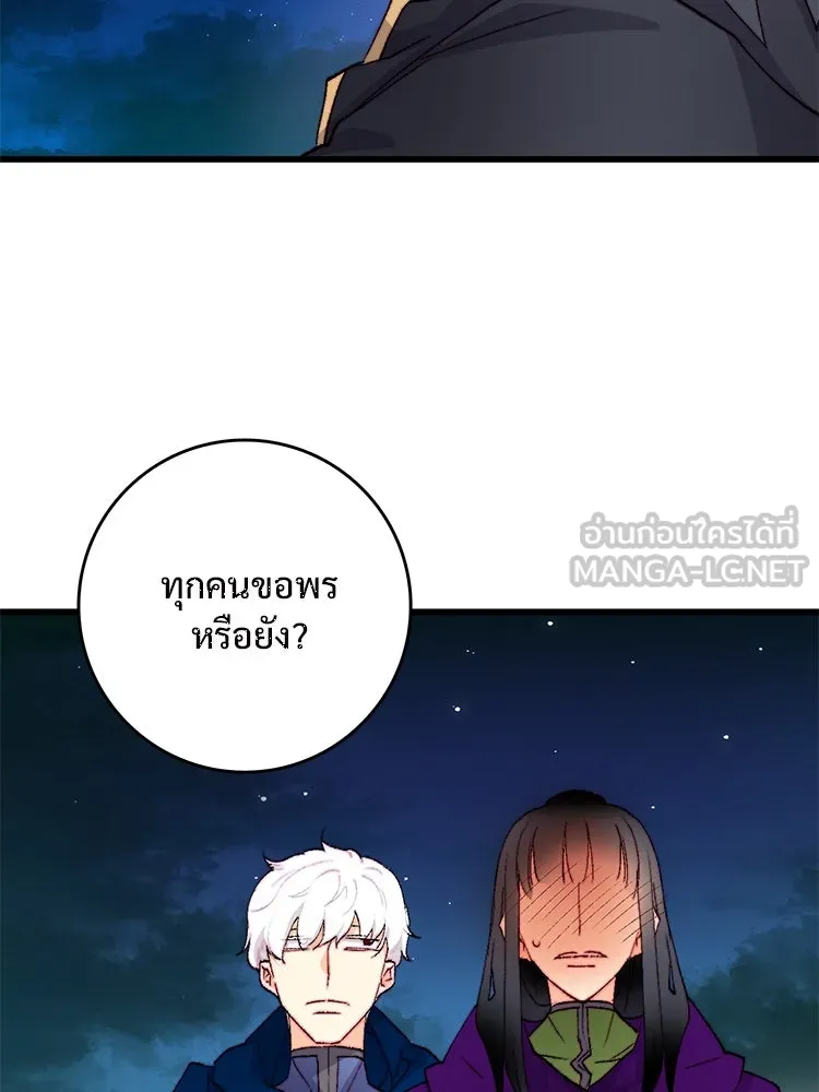 Bring the Love ตอนที่ 132 รูปที่ 18