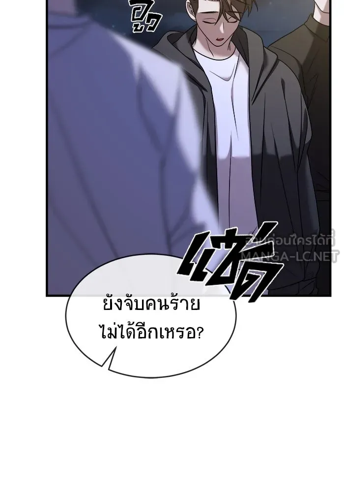 วายร้ายก็อยากมีรัก ตอนที่ 37 รูปที่ 3