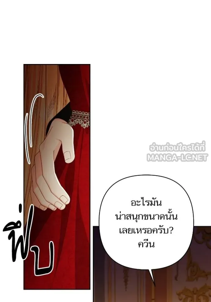 การแต่งงานครั้งใหม่ ตอนที่ 213 รูปที่ 36