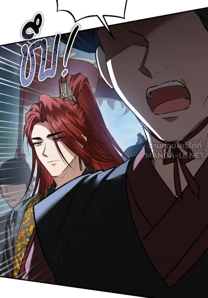 ยามหมาป่าทมิฬ ตอนที่ 52 รูปที่ 13