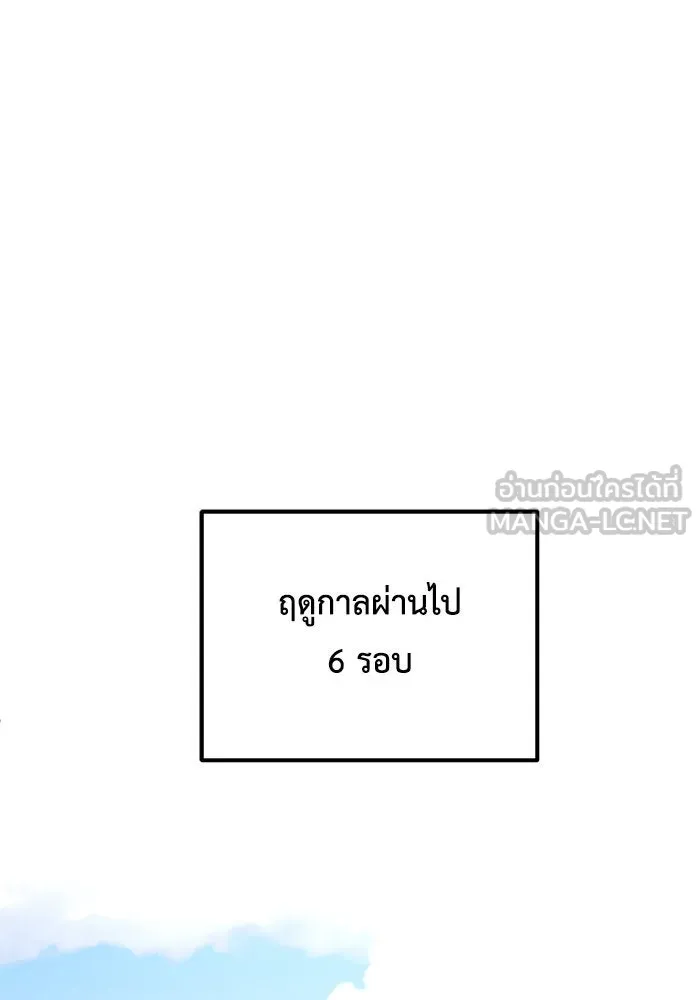 ช่วยเปลี่ยนฉันที ตอนที่ 166. คโยแทฮี 6 รูปที่ 150