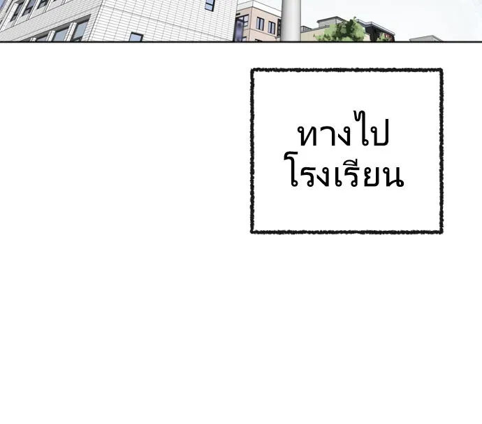 ยุคแห่งยอดมนุษย์ ตอนที่ 6 รูปที่ 79