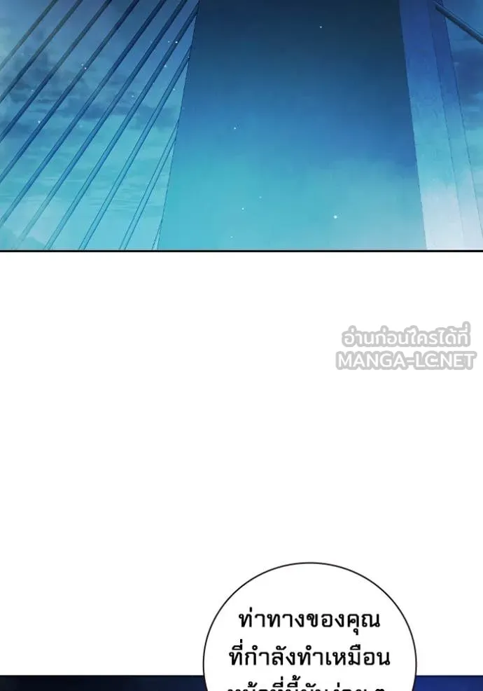 เยาวชนคนคุก ตอนที่ 67 รูปที่ 80