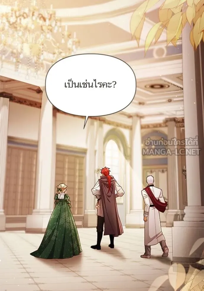 การแต่งงานครั้งใหม่ ตอนที่ 215 รูปที่ 17