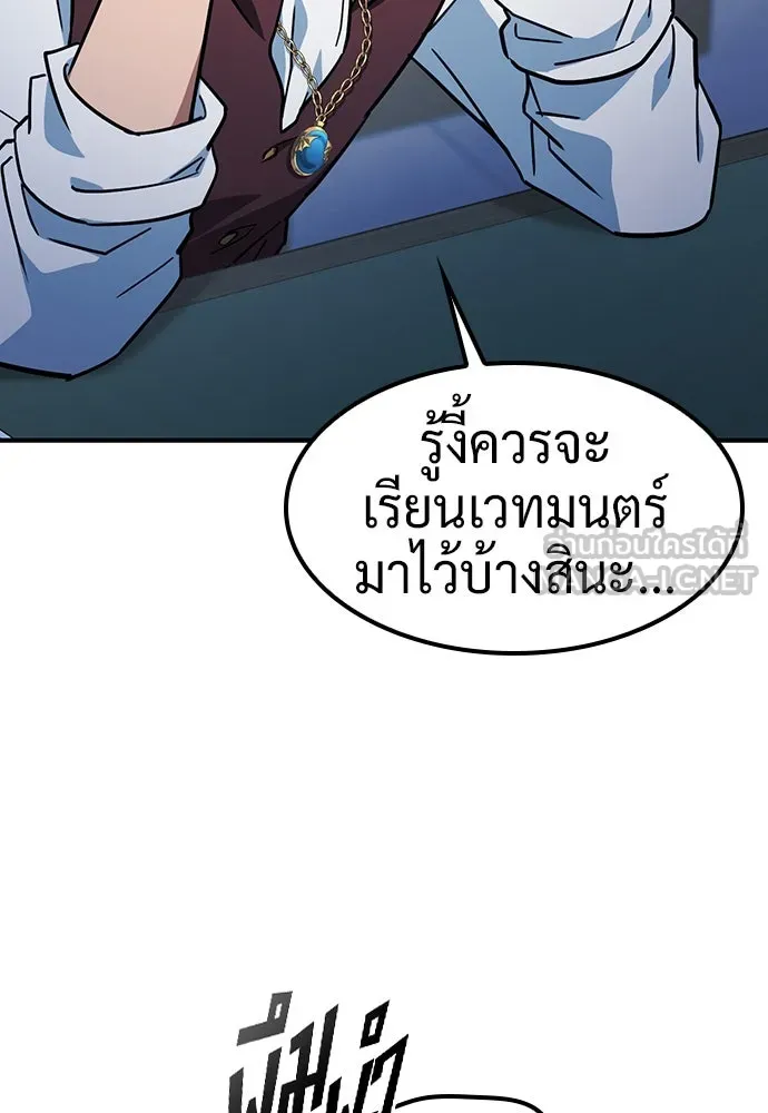 คลินิกสัตว์ต่างโลกของคิมโอจิน ตอนที่ 26 รูปที่ 57