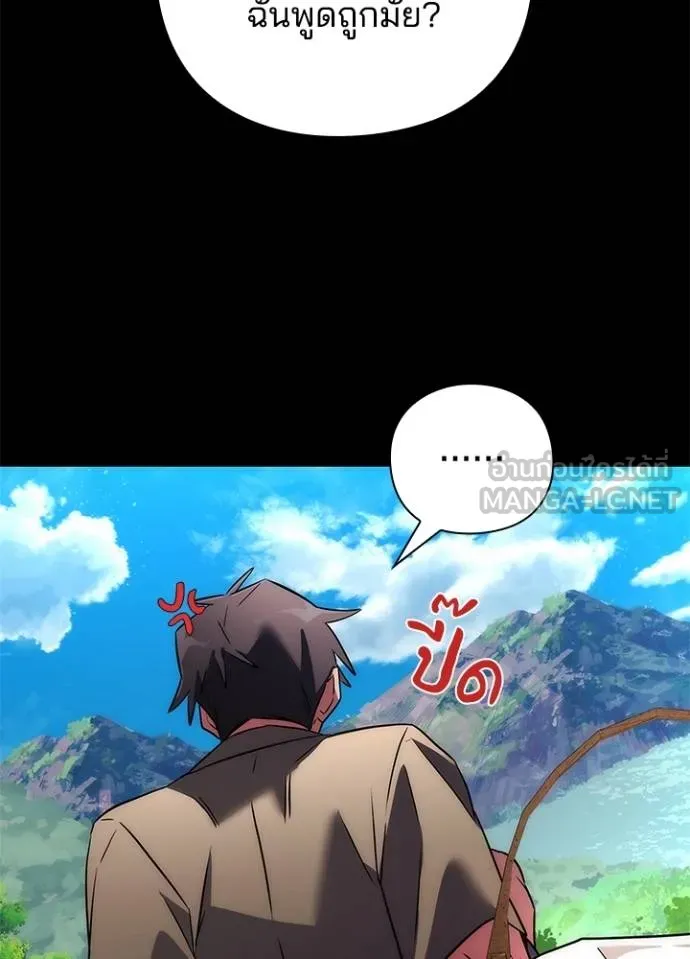 คืนแห่งโทแกบี ตอนที่ 65 รูปที่ 95