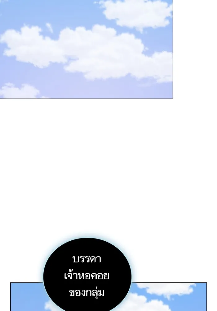 ผู้เล่นขั้นเทพแห่งหอคอยฝึกสอน ตอนที่ 180 รูปที่ 7