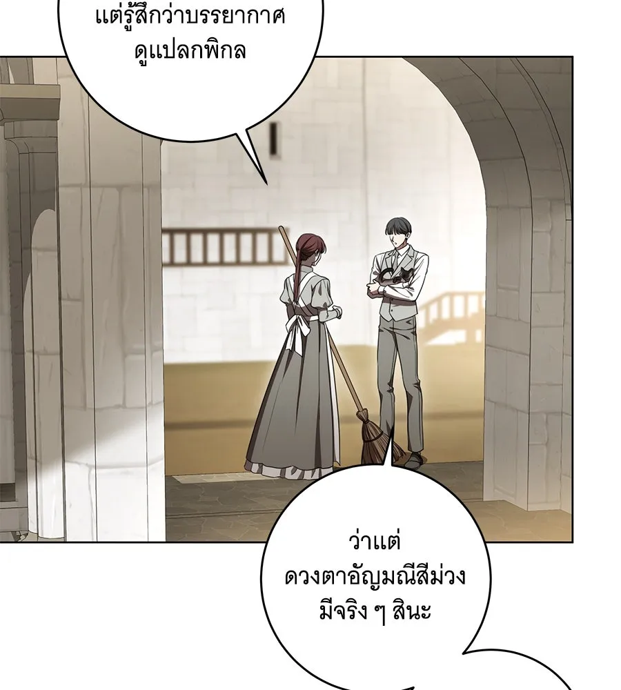 ทุกอย่างที่เสียไป ฉันขอทวงคืน ตอนที่ 74 รูปที่ 116