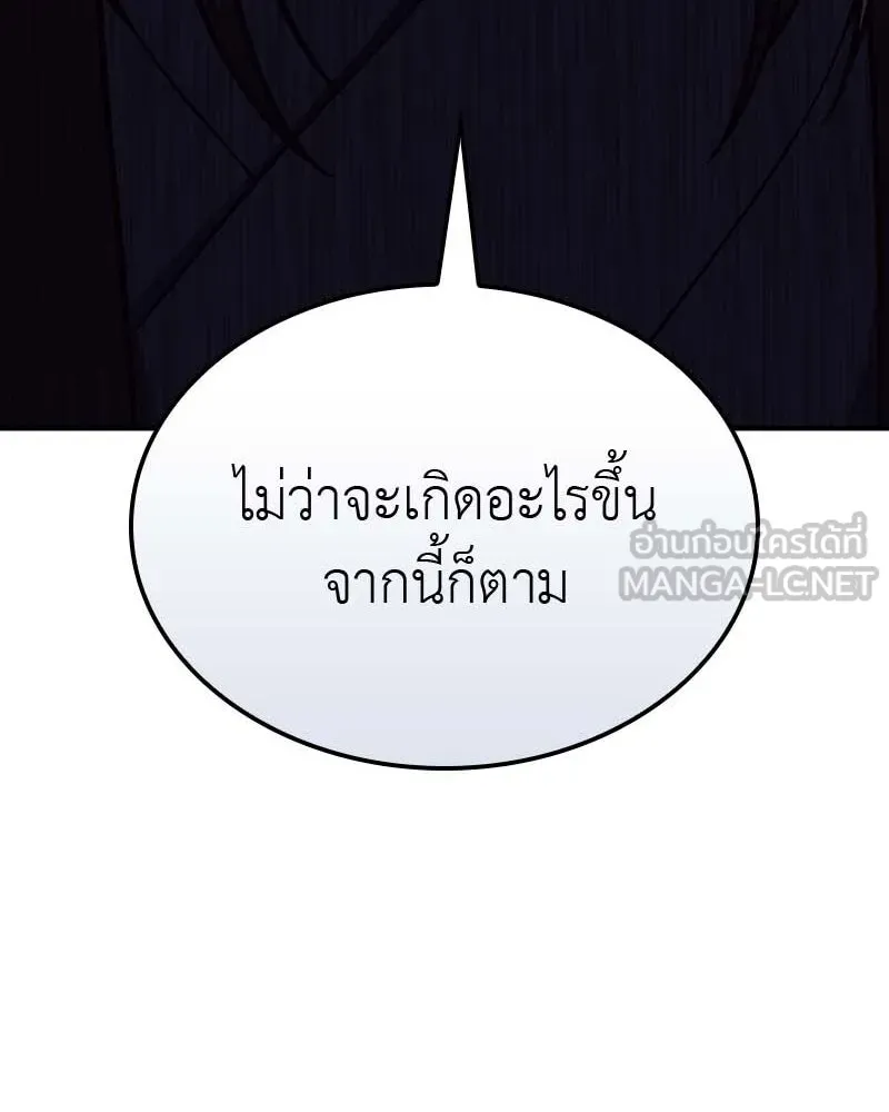 เกิดอีกทีเป็นว่าที่ประมุขลัทธิมาร ตอนที่ 120 รูปที่ 282