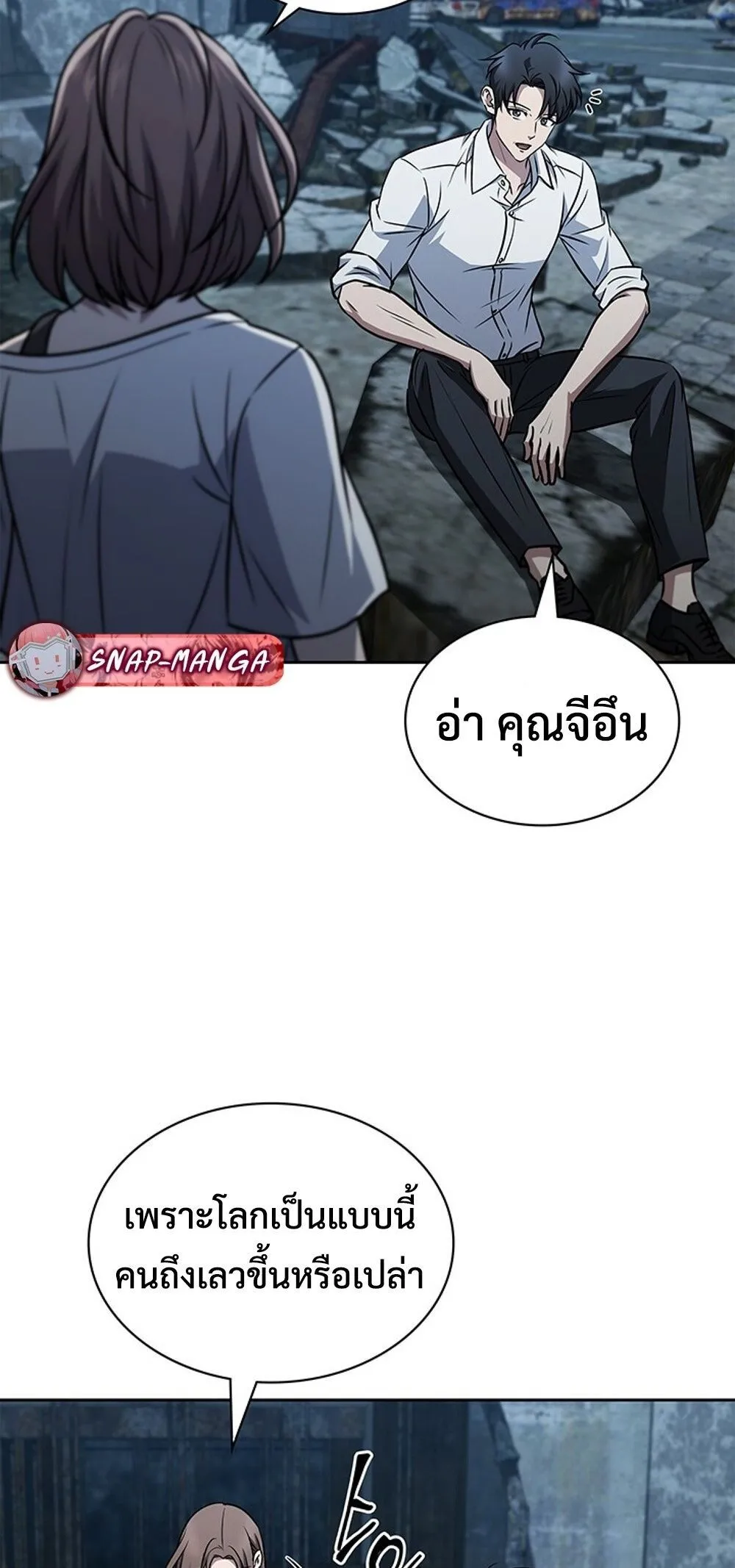 How to Survive Restructuring ว_ธ_เอาต_วรอดจากการปร_บโครงสร_าง ตอนที่ ตอนที่ 51 รูปที่ 72