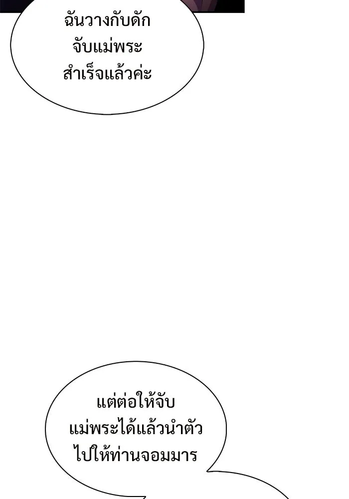 ผู้เล่นหน้าใหม่เลเวลแมกซ์ ตอนที่ 234 หัวหน้าภาคี 'เกียจคร้าน& รูปที่ 61