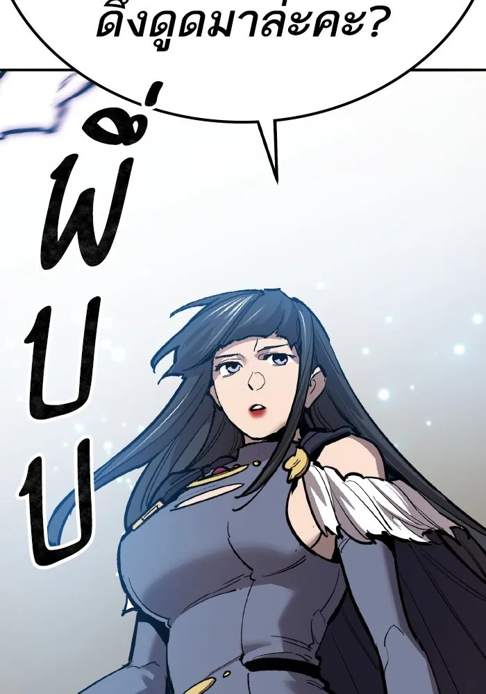 ยอดคนเลเวลทะลุ ตอนที่ 80 ผู้สังหารหมู่แห่ง 8 ดาว (4) รูปที่ 46