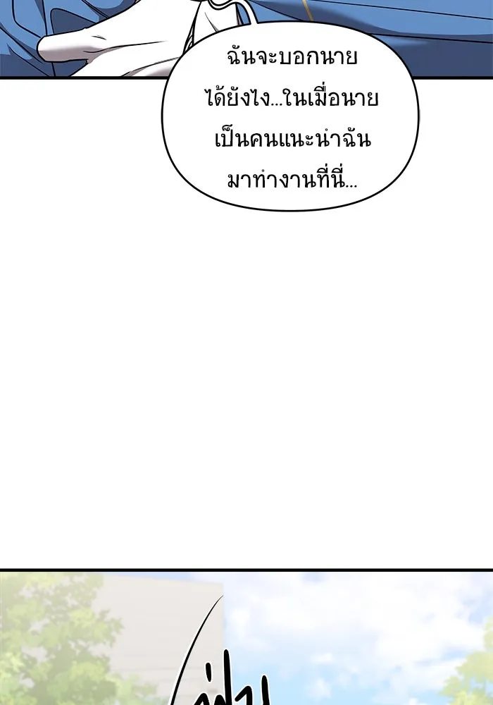 วายร้ายก็อยากมีรัก ตอนที่ 46 รูปที่ 155