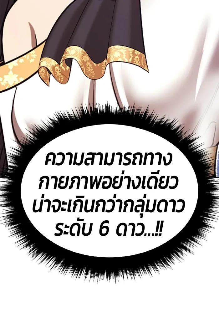 +99 ท่อนไม้พร้อมบวก ตอนที่ 123 ตำนานคธูลู (2) รูปที่ 224