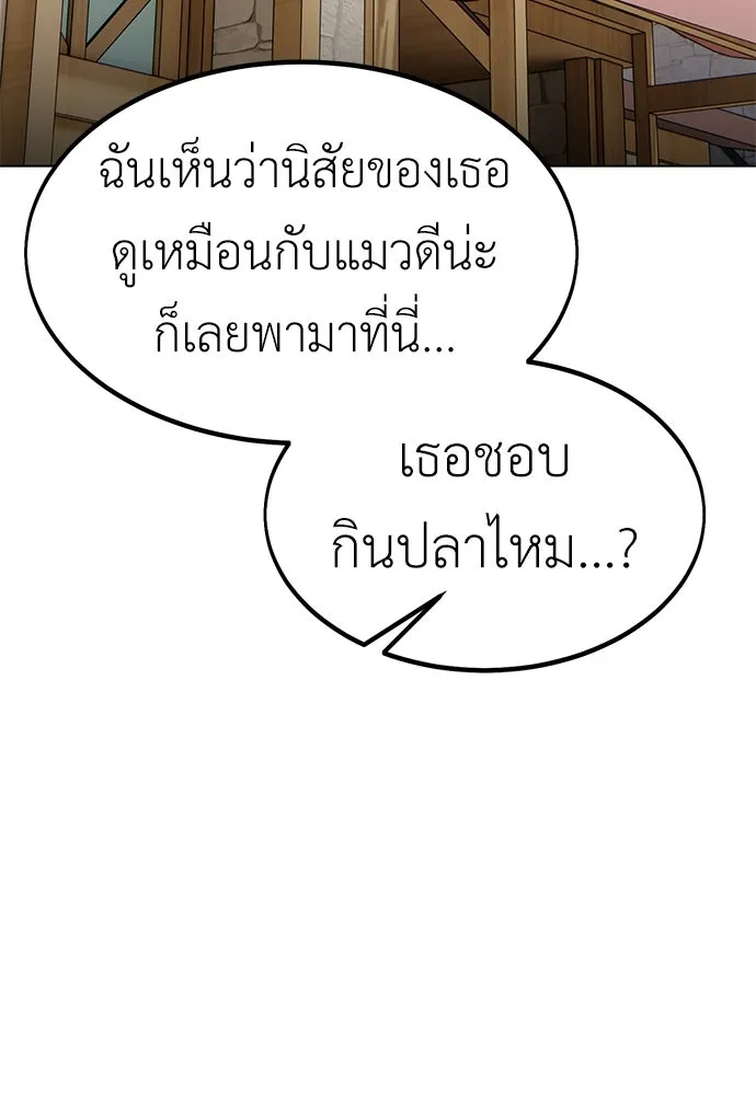 ไอ้เพลเยอร์นั่น ฉันฆ่ามันเอง ตอนที่ 16 รูปที่ 148