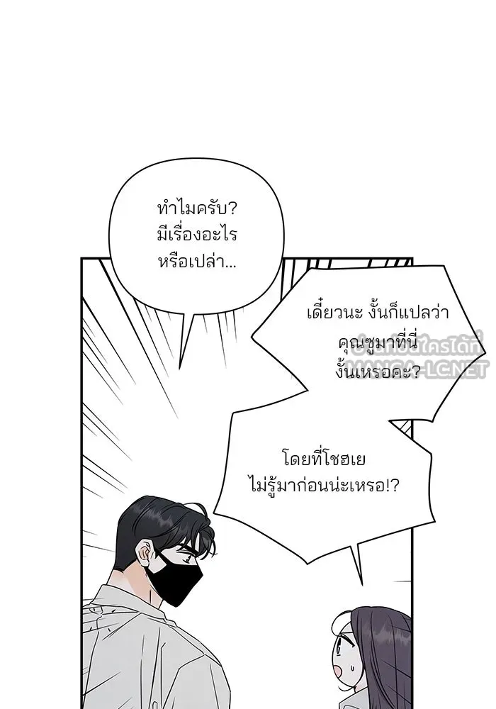 ปุลโซราได้เวลาดัง ตอนที่ 28 รูปที่ 80