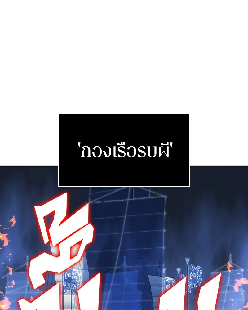 Omniscient Reader อ่านชะตาวันสิ้นโลก ตอนที่ 9 ปลาแสงอาทิตย์ผู้หยั่งรู้ (5) รูปที่ 7