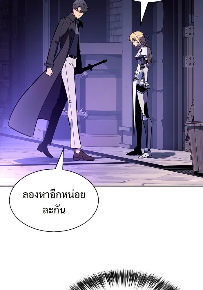 ผู้เล่นหน้าใหม่เลเวลแมกซ์ ตอนที่ 235 หัวหน้าภาคี 'เกียจคร้าน& รูปที่ 53