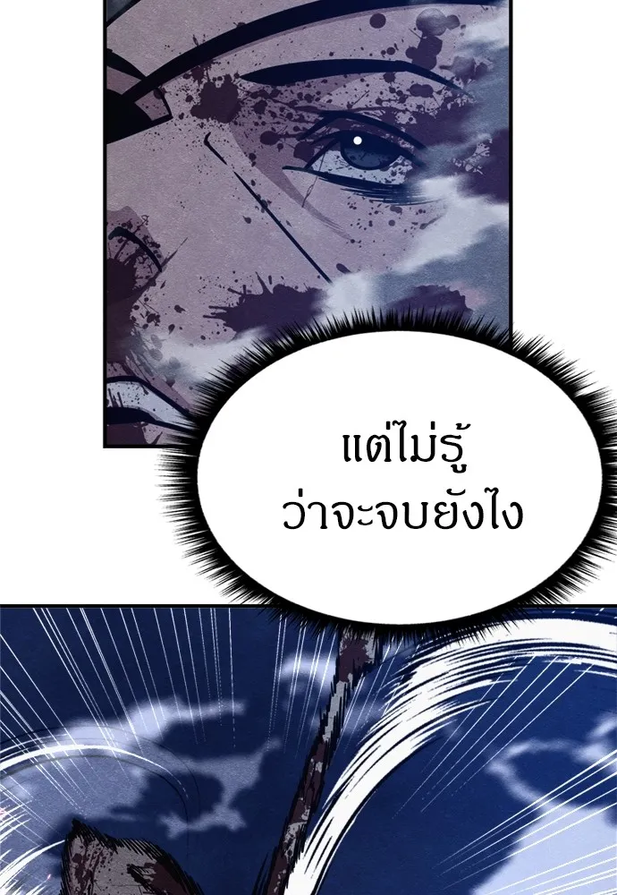 Zombie X Slasher ตอนที่ 42 รูปที่ 110