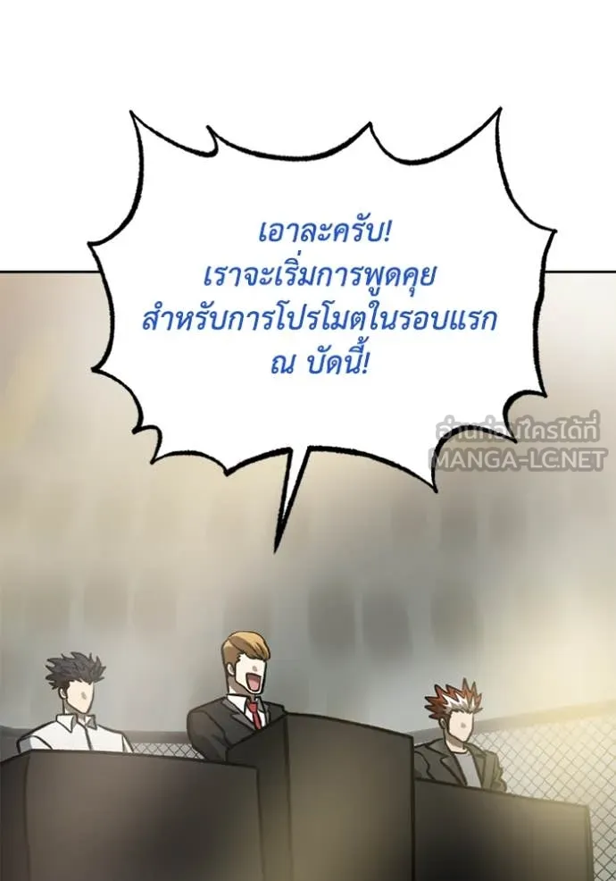 ราชาแห่งอ็อกทากอน ตอนที่ 185 รูปที่ 3