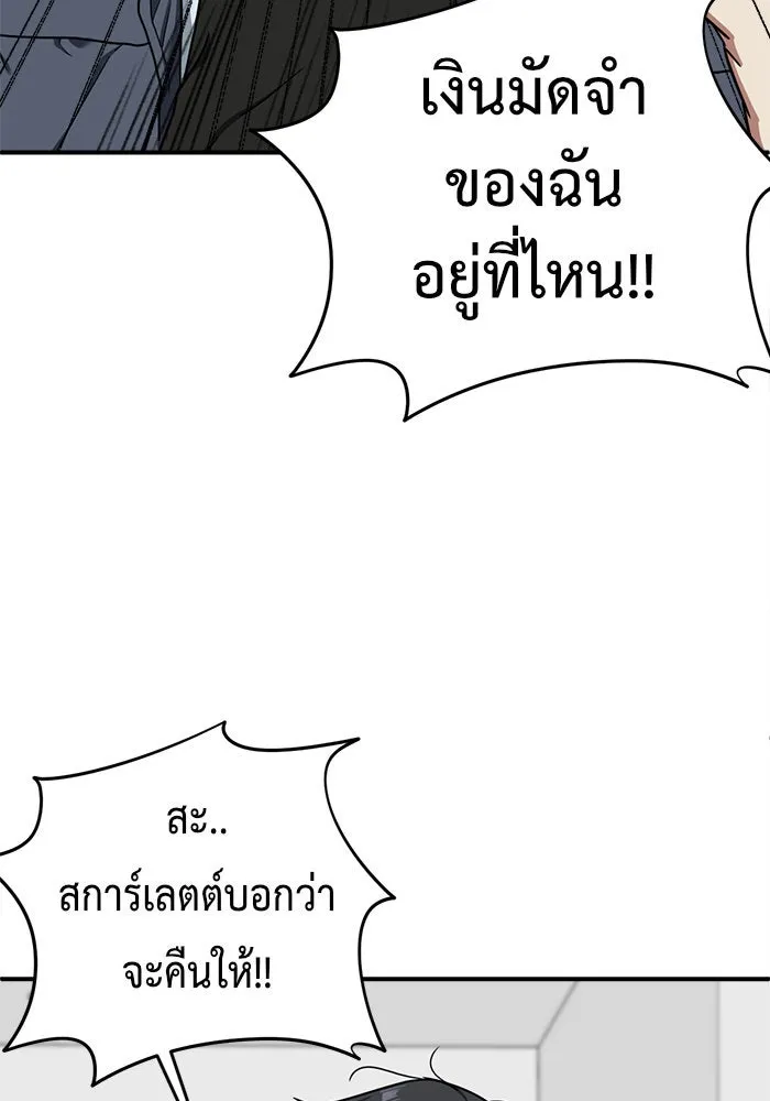 ช่วยเปลี่ยนฉันที ตอนที่ 70. ยอมินซอ 20 รูปที่ 128