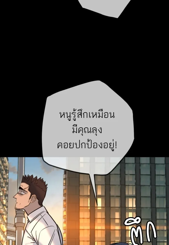 พริบตาเปลี่ยนโลก ตอนที่ 40 รูปที่ 31