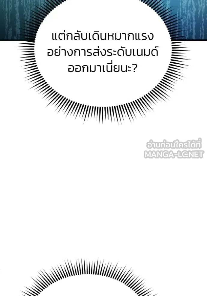 อัจฉริยะนอกคอก ตอนที่ 145 รูปที่ 34