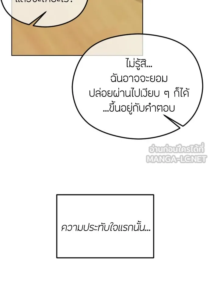 วิธีหนีตายจากนิยายโรคจิต ตอนที่ 110 รูปที่ 69